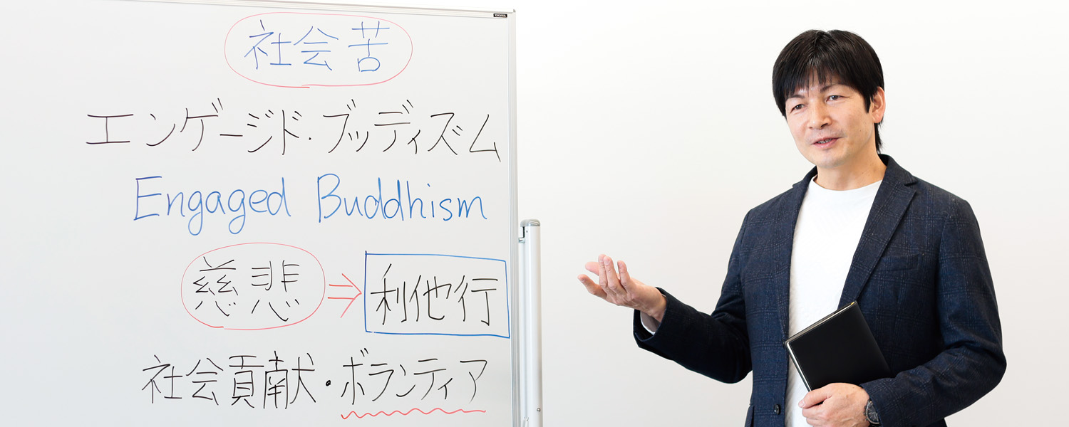 仏教学科