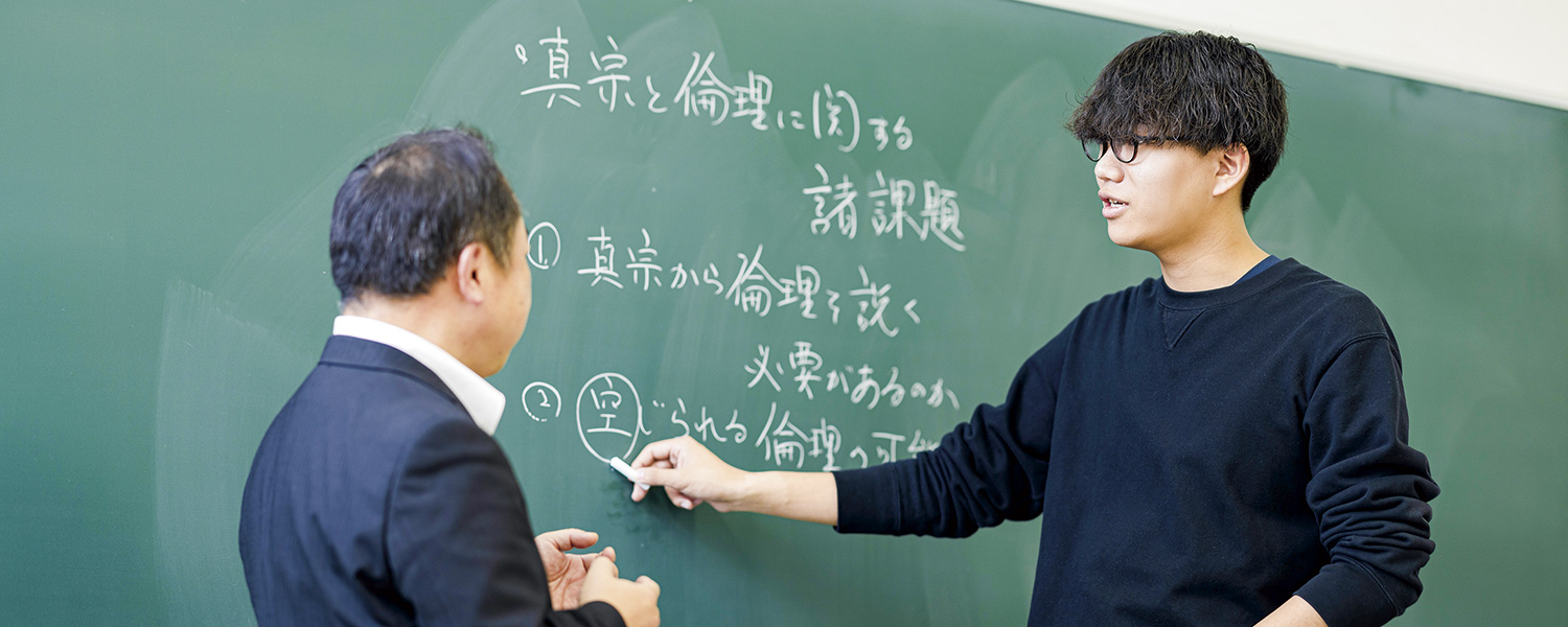 真宗学科